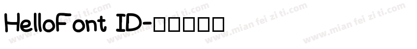 HelloFont ID字体转换